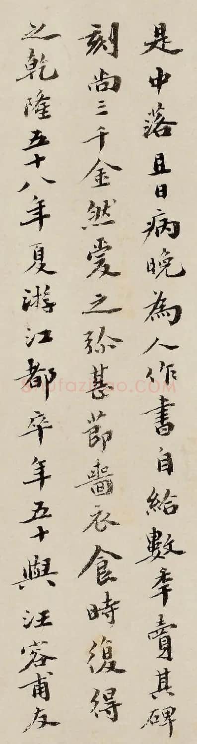 清代费念慈书法《记巴慰祖》 | 书法名家作品鉴赏