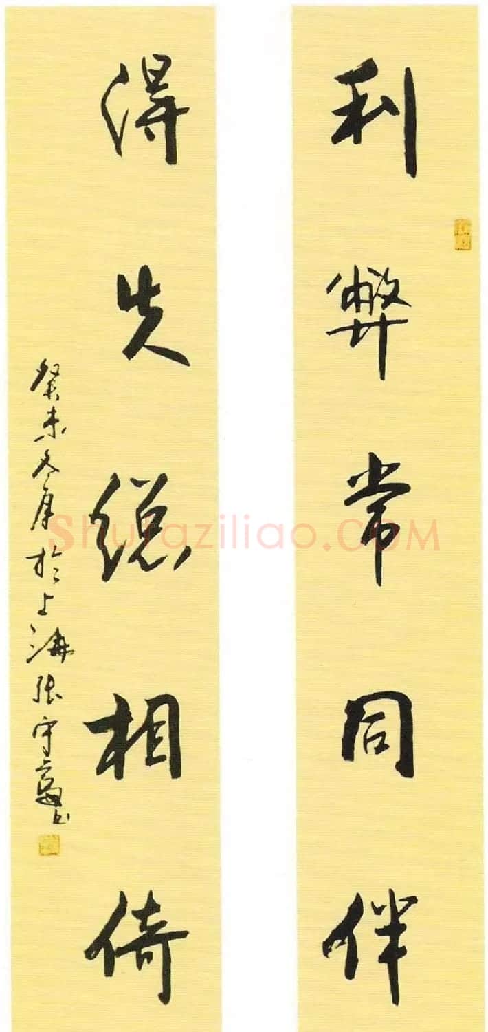 张守富毛笔书法作品欣赏 | 书法作品赏析
