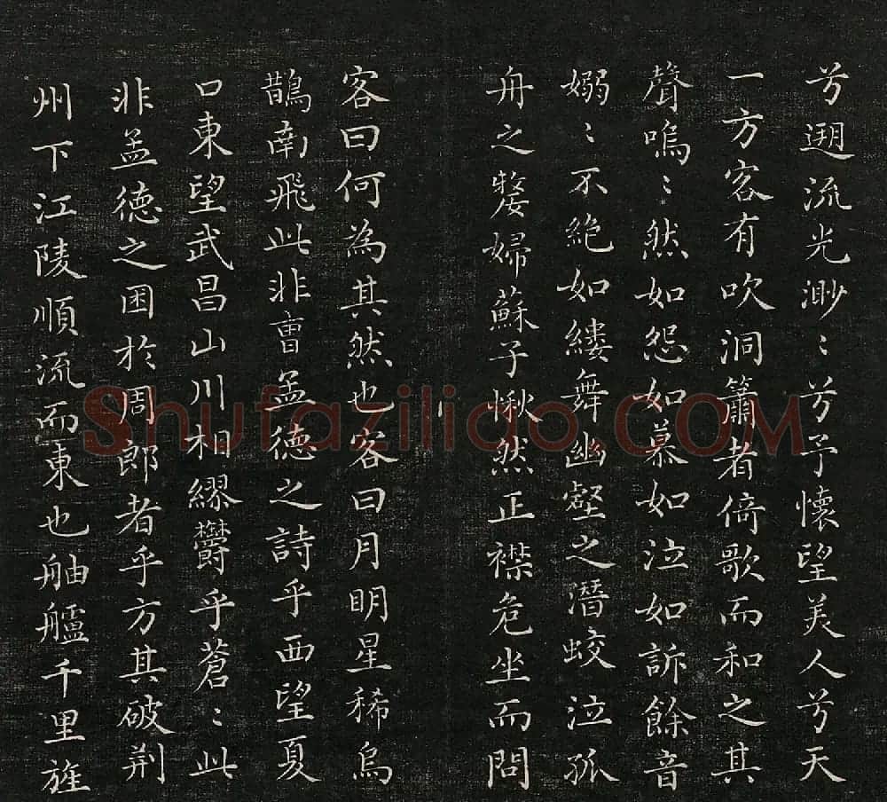 成亲王法书诒晋斋采珍帖第二册 | 书法碑帖
