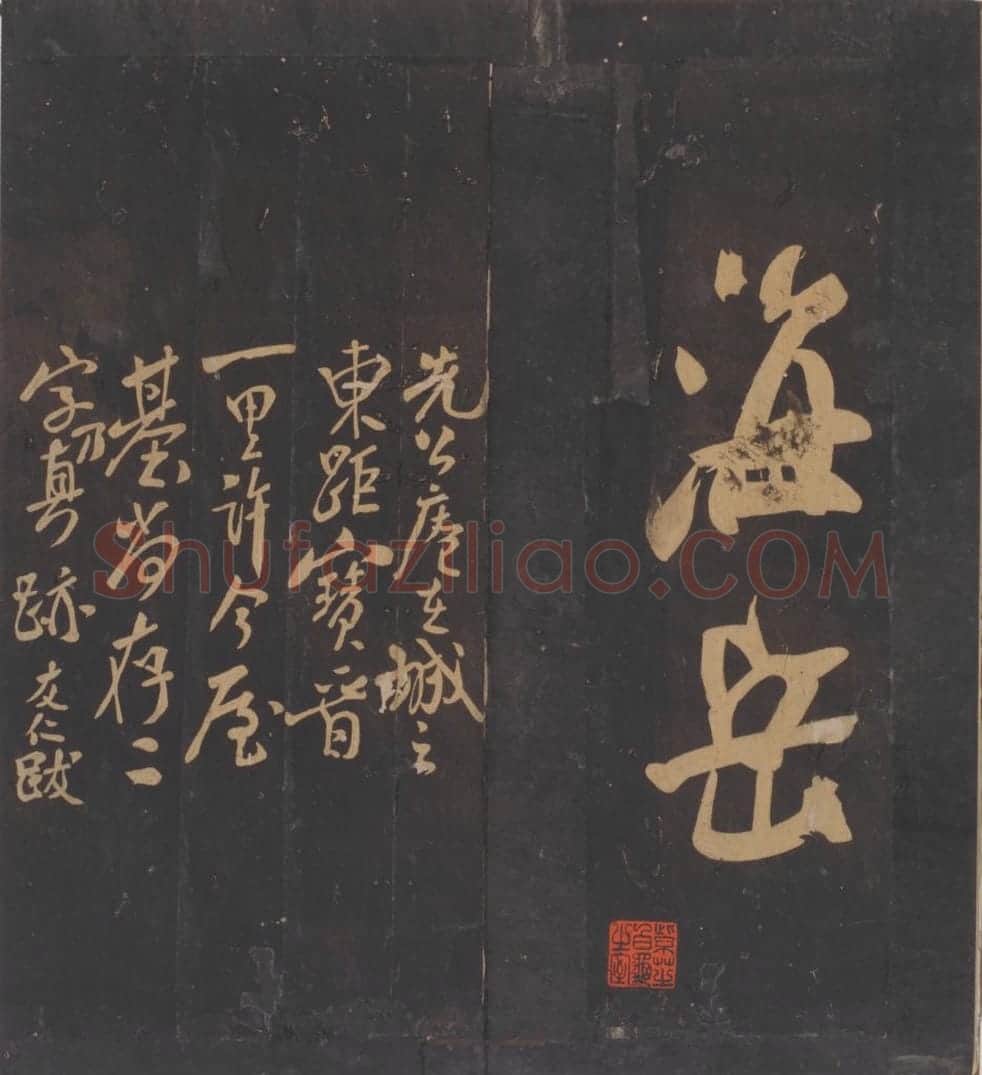 宋拓松桂堂帖 | 故宫铭刻类藏品