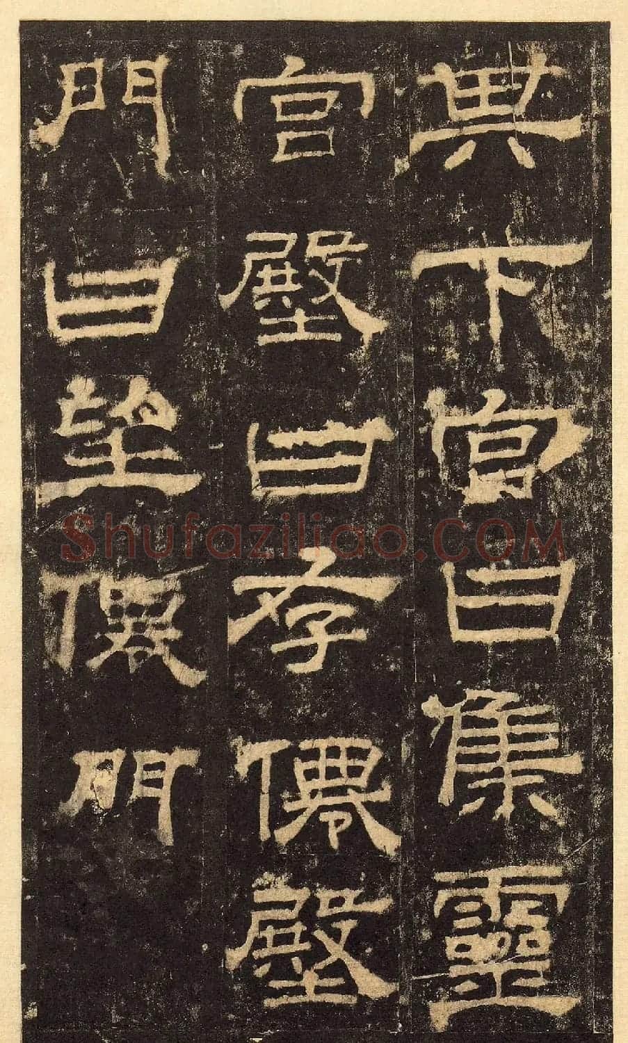 汉碑佳品《汉延熹华岳庙碑》高清晰华阴本 | 软笔隶书字帖
