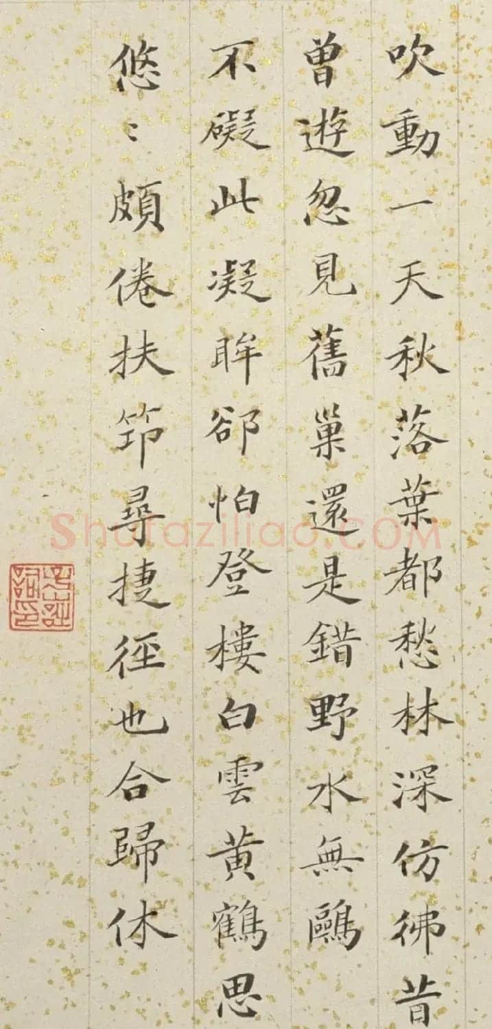 过云楼主顾文彬楷书墨迹欣赏 | 书法名家作品鉴赏