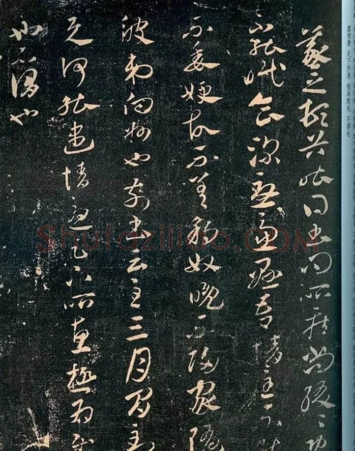 王羲之章草书法《豹奴帖》拓本 | 书法名家作品欣赏