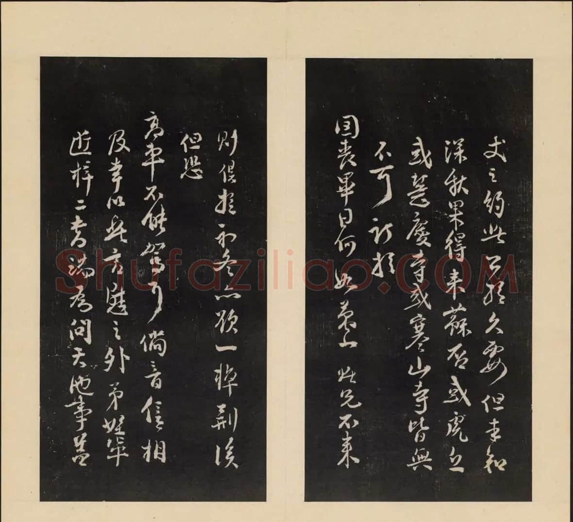 高清初拓本《人帖》卷三卷四合辑 | 书法碑帖