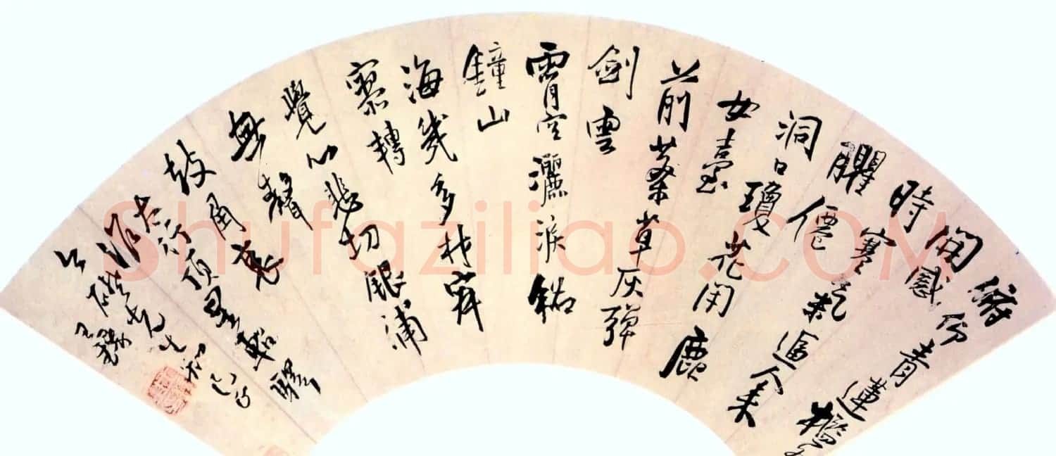 王铎扇面书法欣赏20幅 | 名家书法作品赏析