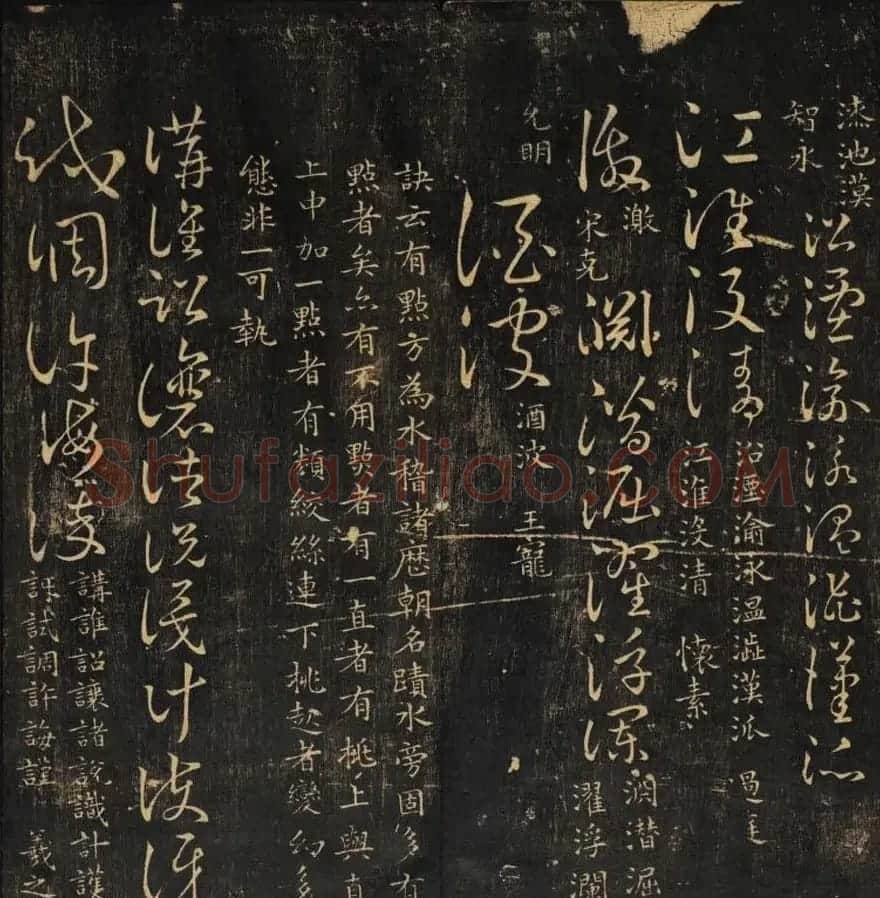 范文明撰集《集古草诀辩疑》天地二册 | 软笔草书字帖