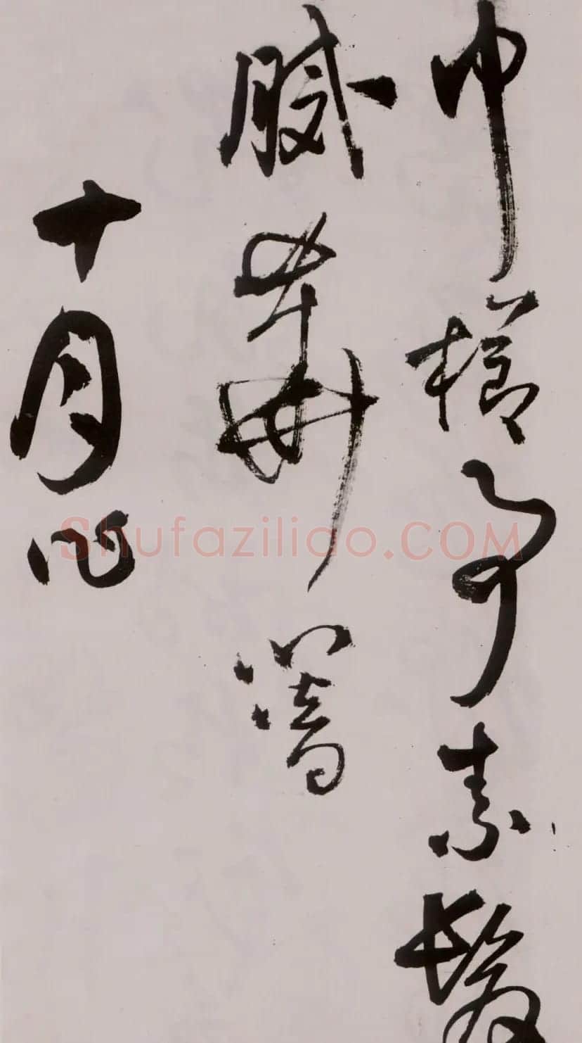 王铎《草书诗卷》附跋文 | 名家书法作品精选