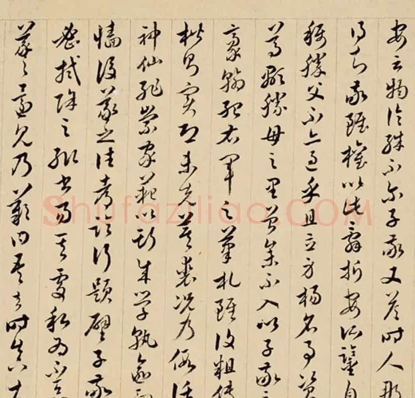 清代王澍草书临《书谱》 | 书法作品欣赏