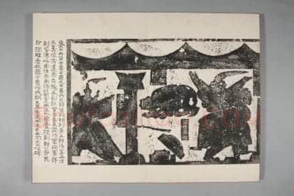 武氏祠·武氏石阙铭武梁祠画像册 | 故宫铭刻类藏品