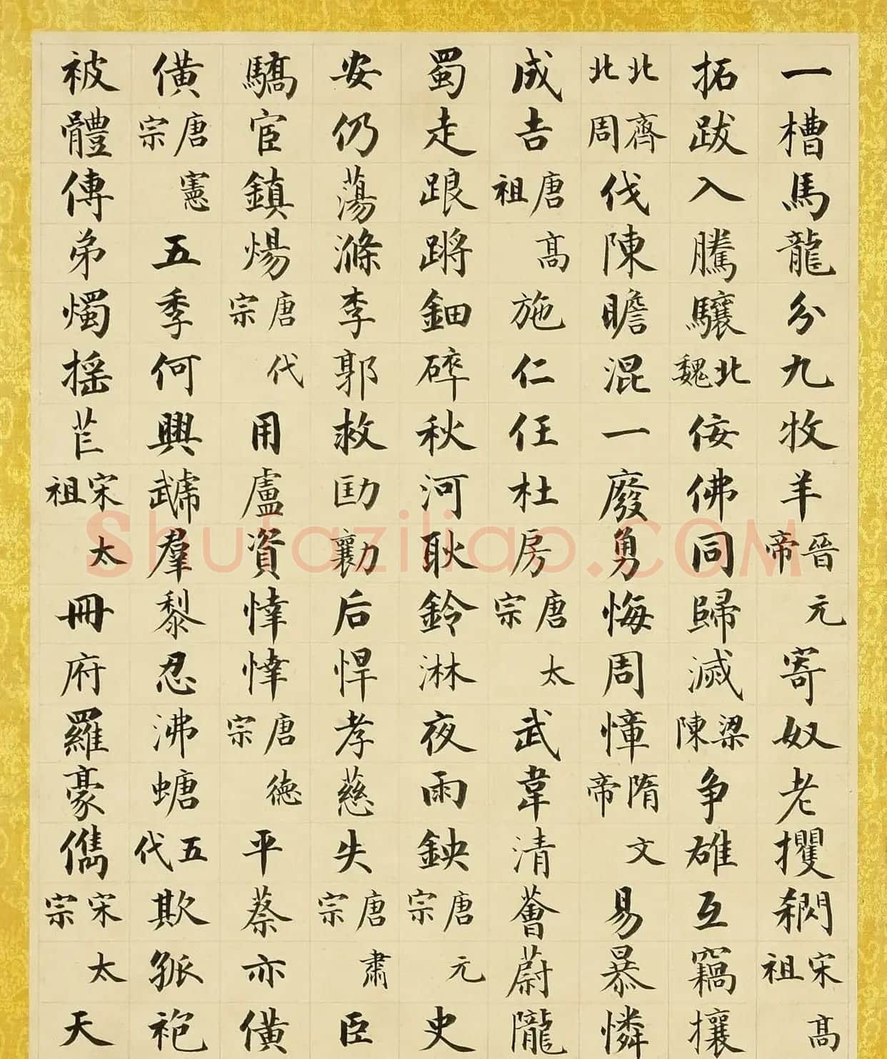 成亲王楷书《味余书室诗》册 | 软笔书法作品