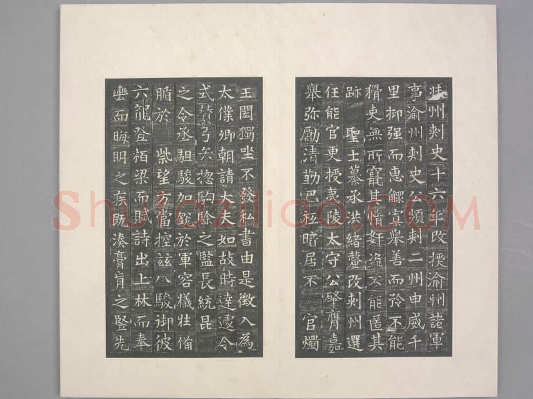 太仆卿元公夫人姬氏合志 | 故宫铭刻类藏品
