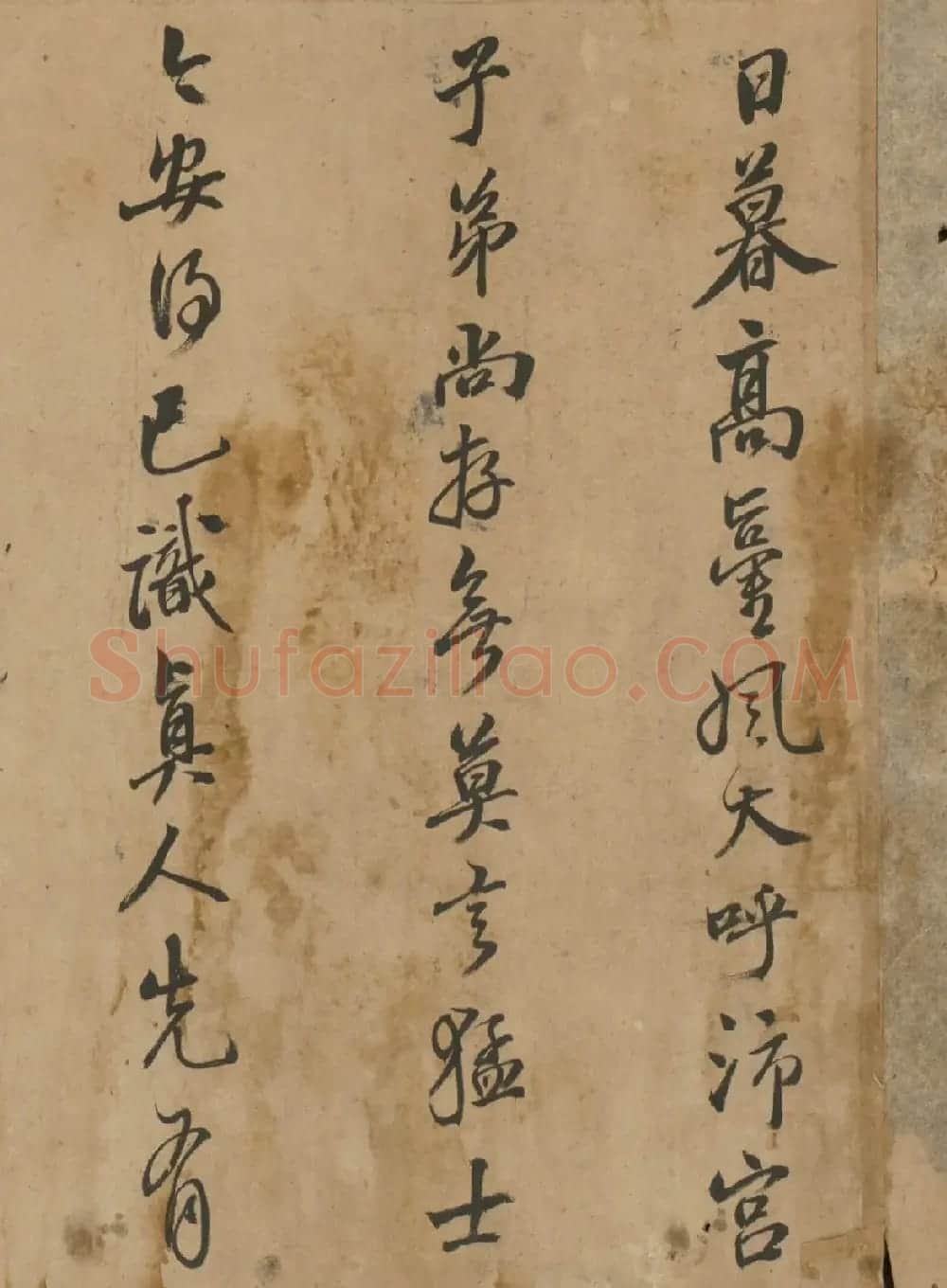 万寿祺行书游沛宫诗卷 | 书法长卷