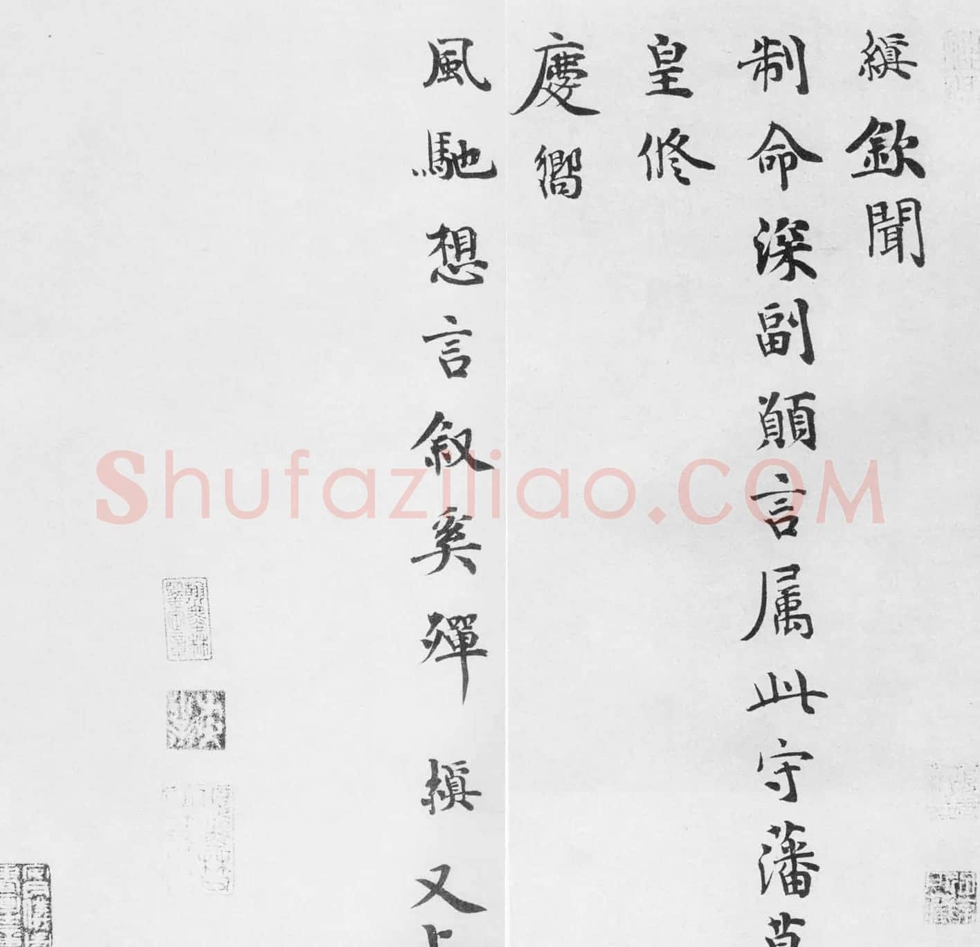 宋代韩缜书法墨迹欣赏《钦闻帖》 | 书法名家作品鉴赏