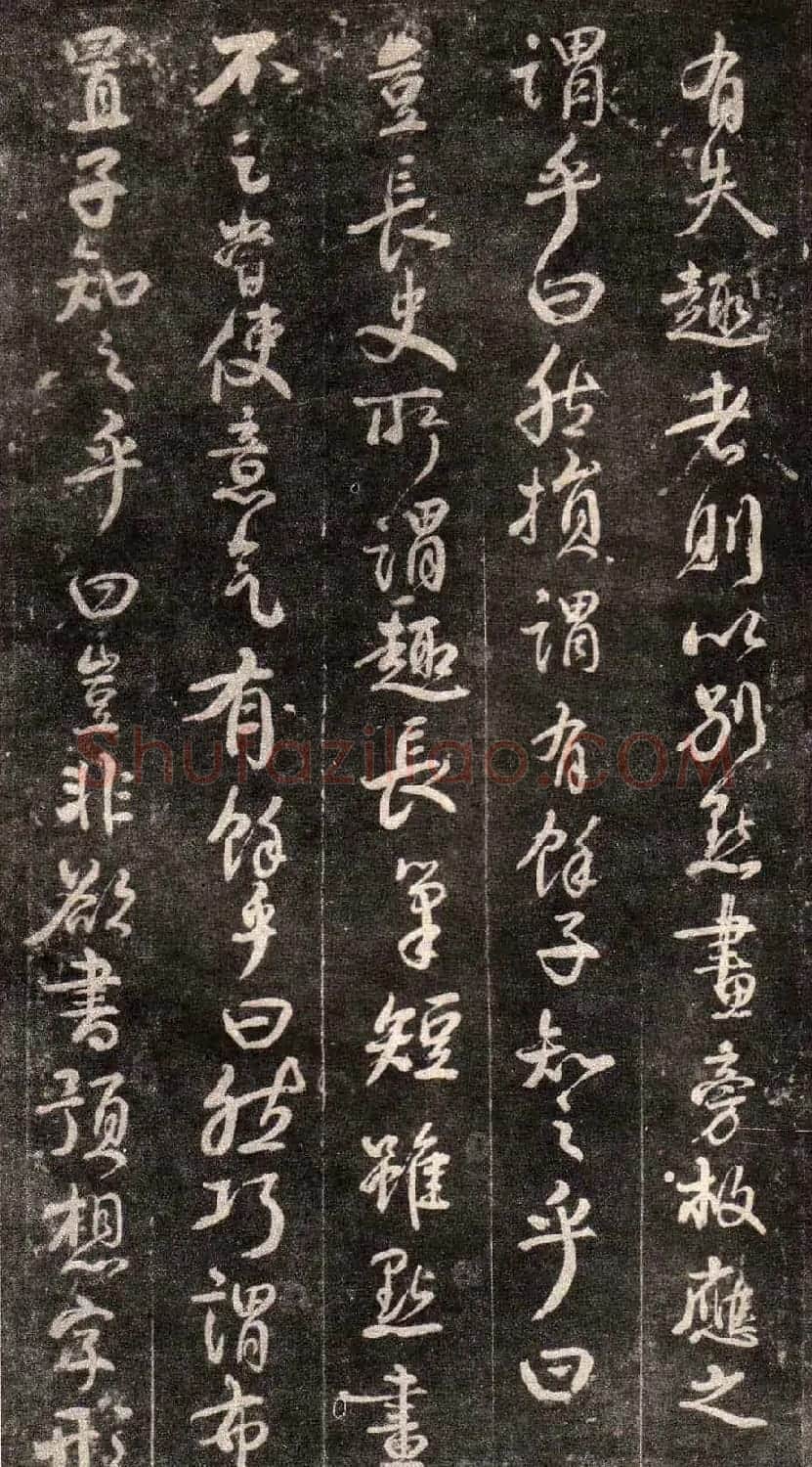 颜真卿行书欣赏《述张长史笔法十二意》 | 书法名家作品鉴赏