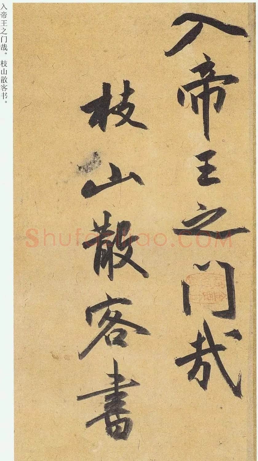 祝允明行书《归田赋》+《乐志论》 | 软笔书法作品