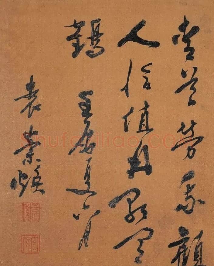 民族英雄袁崇焕书法手迹 | 书法名家作品鉴赏
