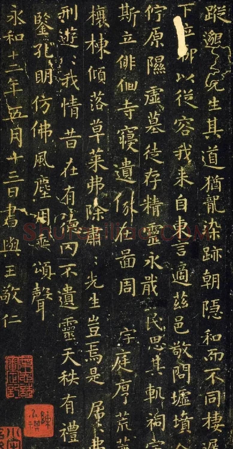 王羲之小楷欣赏《东方曼倩祠颂》 | 名家书法作品赏析