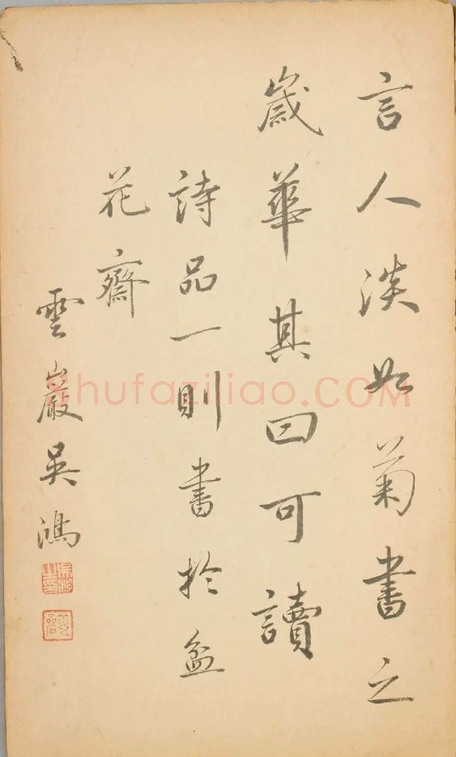 清代毛辉祖等11人书法册页 | 书法作品鉴赏