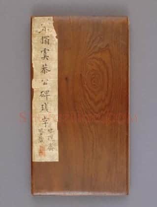 宋拓唐虞恭公温彦博碑 | 故宫铭刻类藏品