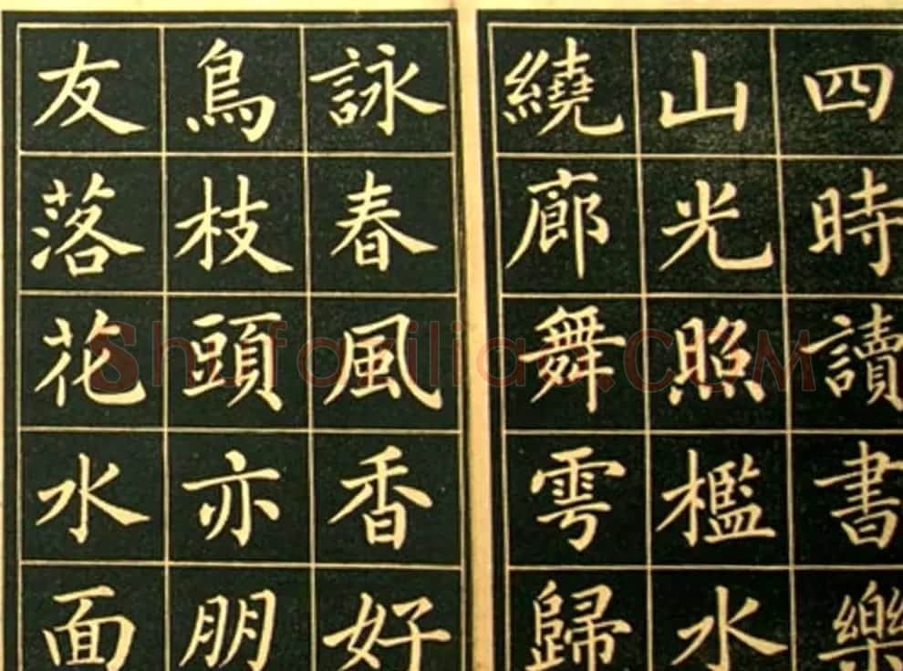 李鸿章楷书欣赏《四时读书乐》 | 书法名家作品鉴赏