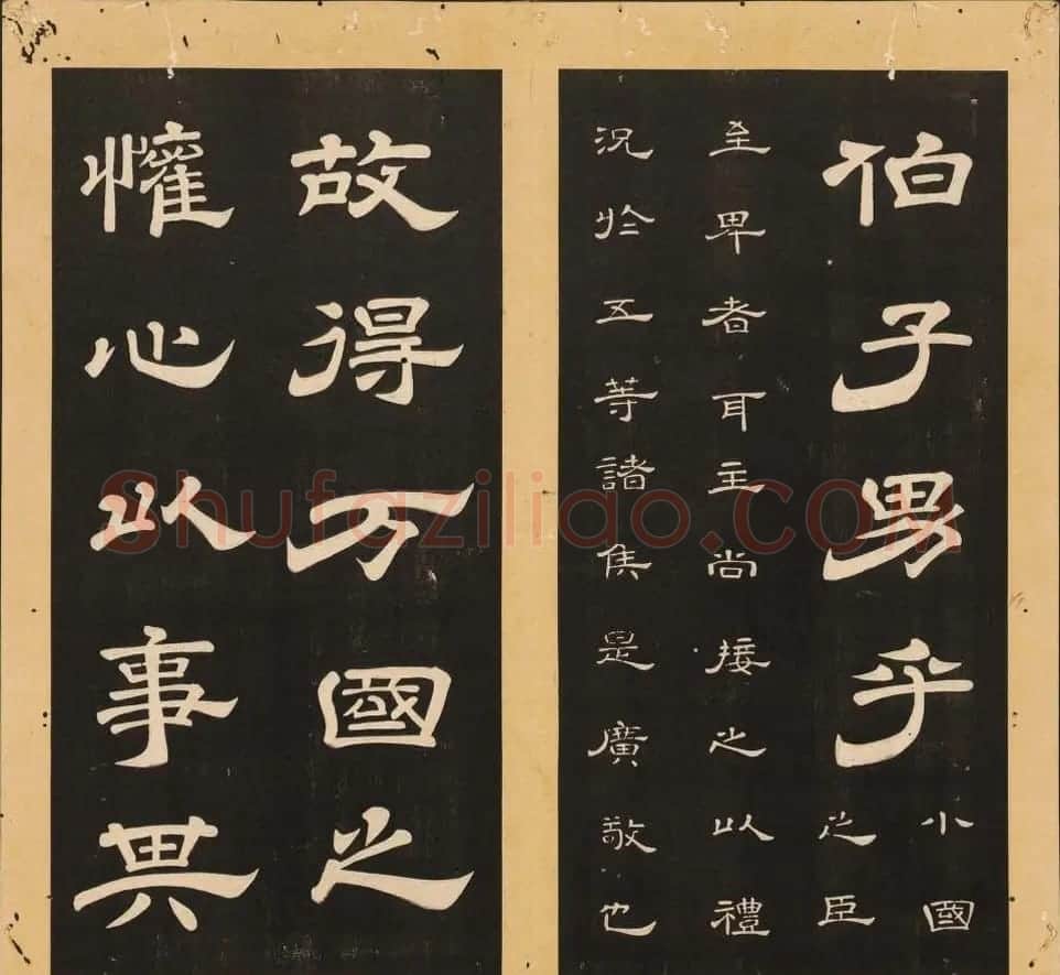 唐玄宗李隆基隶书《石台孝经》1-5册 | 毛笔隶书字帖