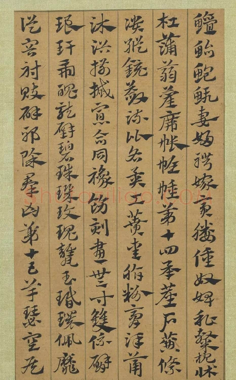 元代赵孟頫书急就章册 台北故宫藏本 | 书法名家作品欣赏