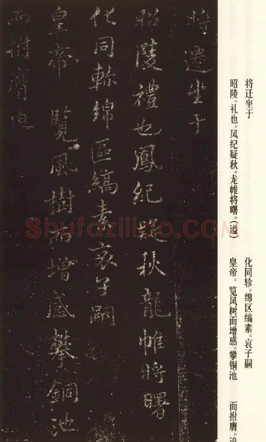 褚遂良书法作品欣赏《文皇哀册》 | 书法碑帖