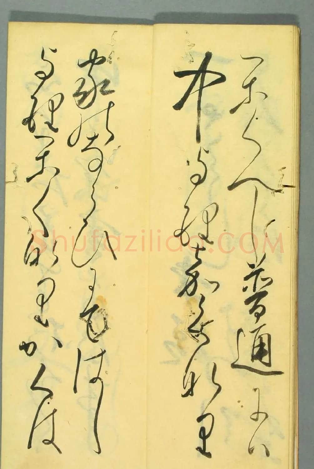 日本书法作品集行草书入木道 | 名家书法作品精选