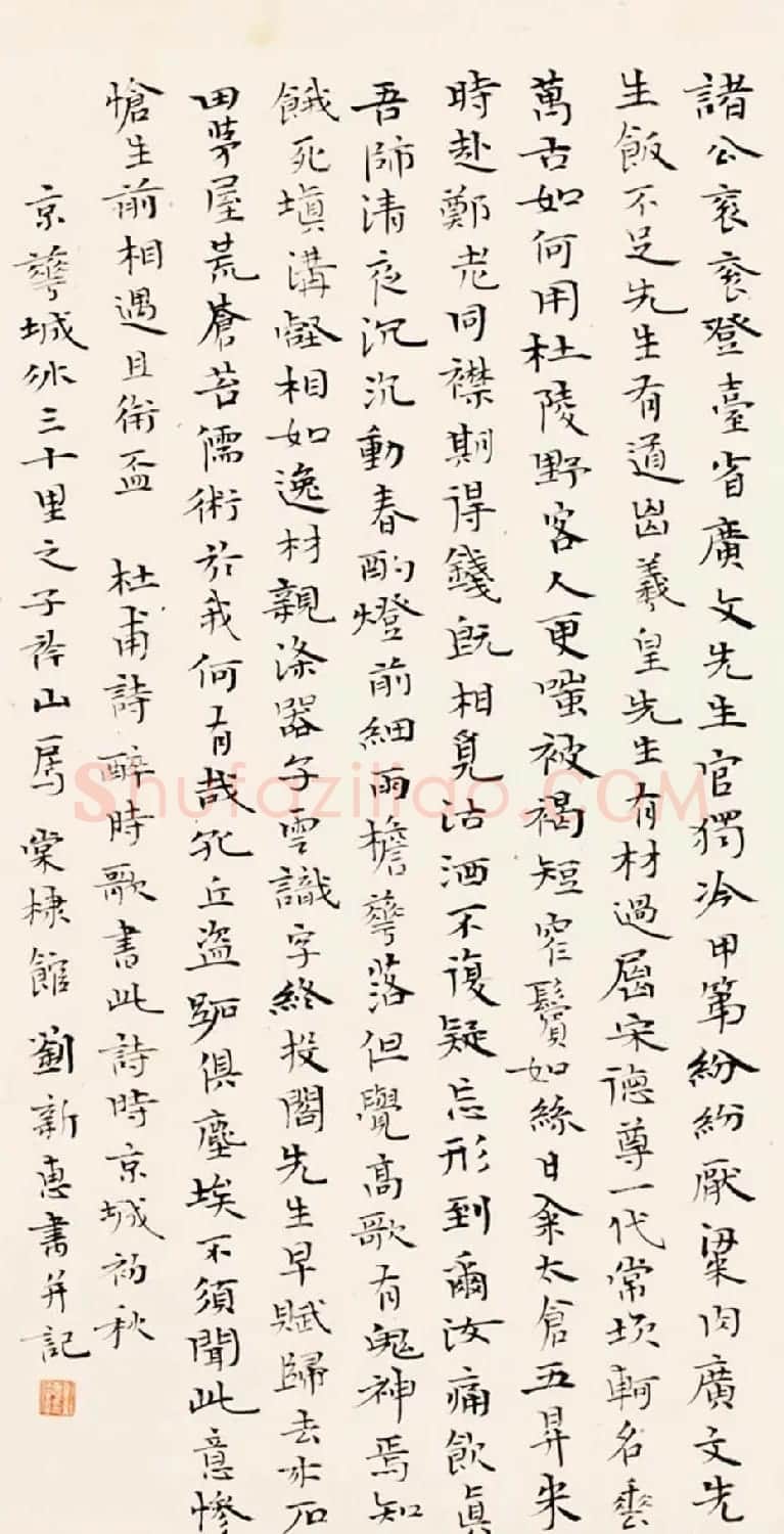 首席拍卖师刘新惠书法作品欣赏 | 书法作品赏析