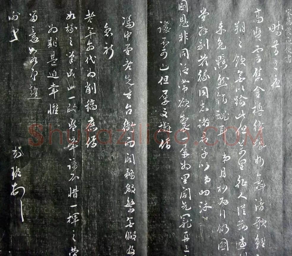 清代孙铨撰集《寿石斋藏帖》 | 书法碑帖