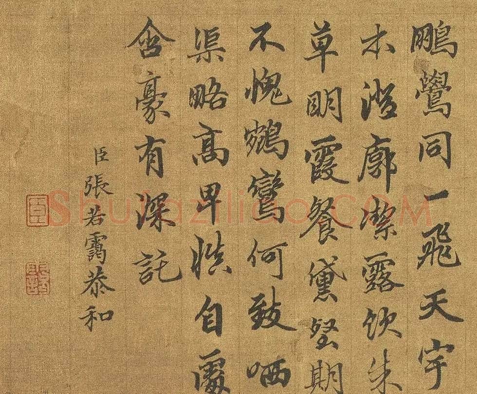 梁诗正、励宗万、张若霭书法和诗 | 名家书法作品赏析