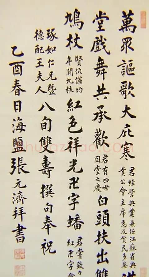 中国出版第一人张元济书法作品选刊 | 书法作品鉴赏
