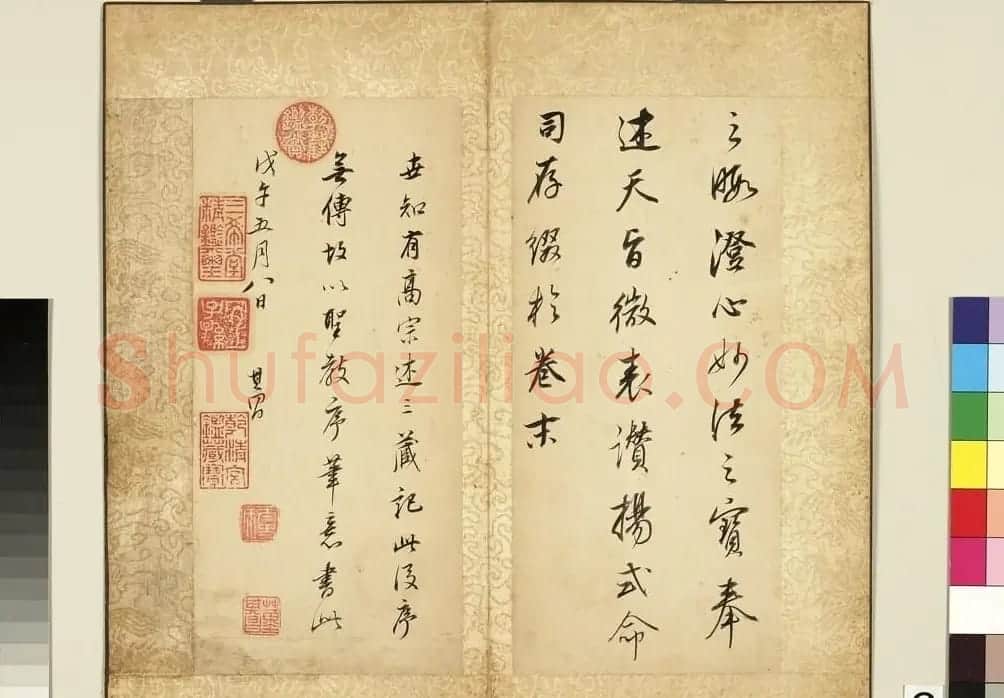 明代董其昌64岁行书《菩萨藏经后序》 | 书法名家作品鉴赏