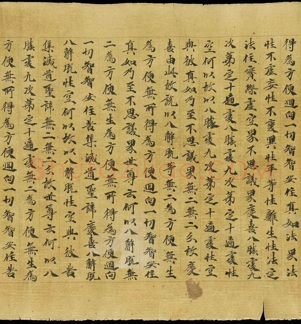 敦煌书法手稿《大般若波罗蜜多经卷第一百二十》英藏 | 敦煌写经赏析