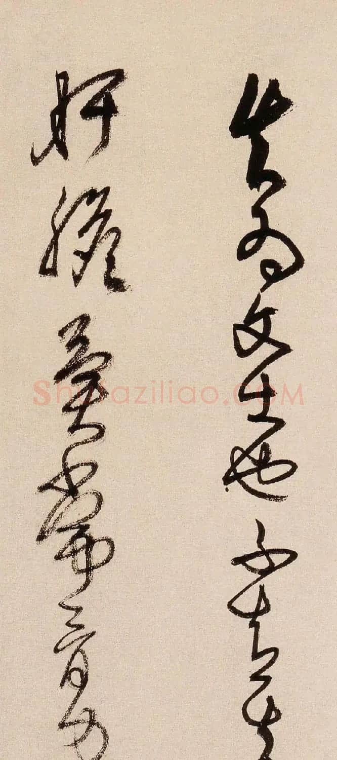 王铎书法字帖《王觉斯草书真迹》 | 软笔草书字帖