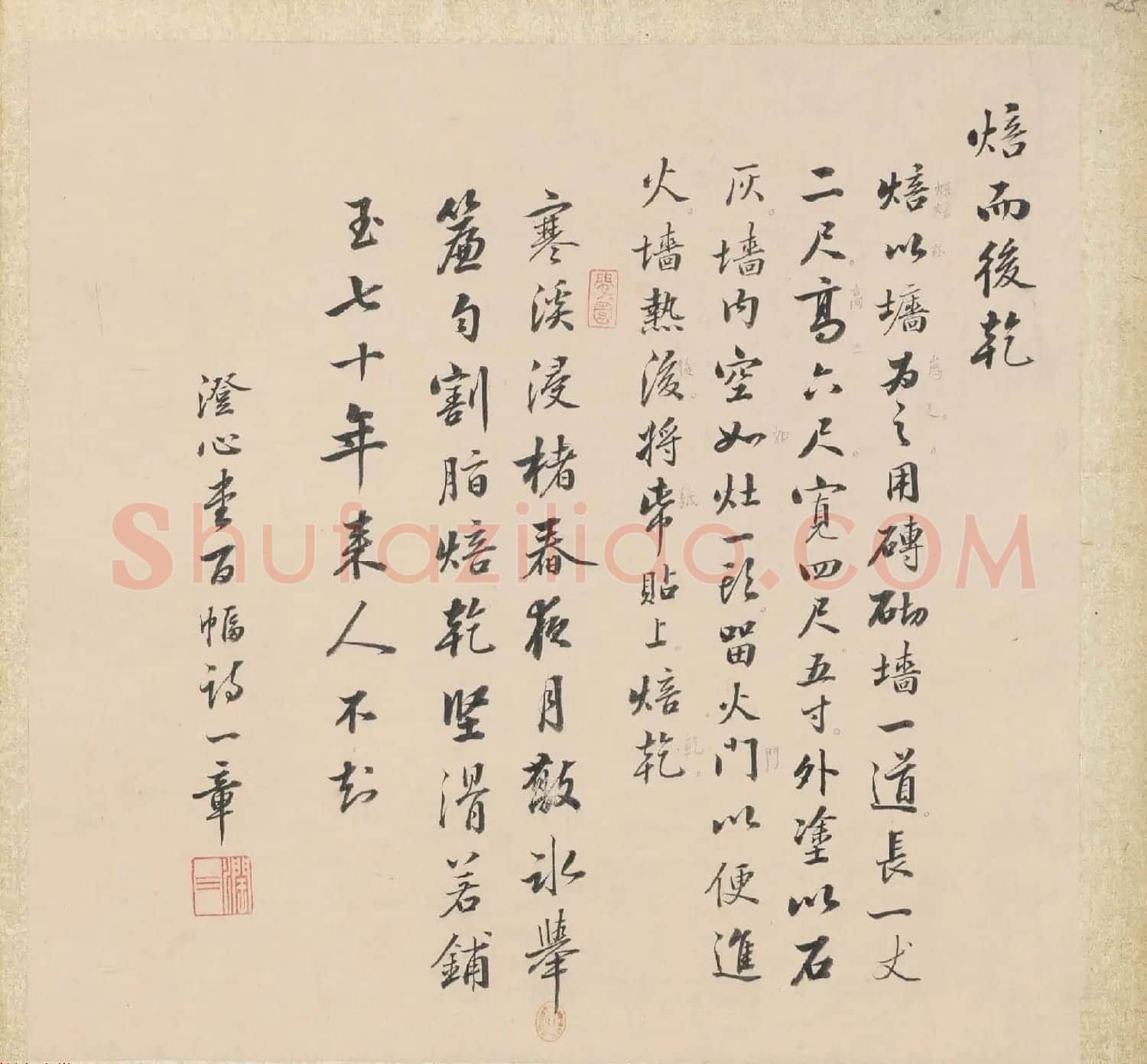 彩色字画大图欣赏《新诗造纸书画谱》 | 传世书法作品精选