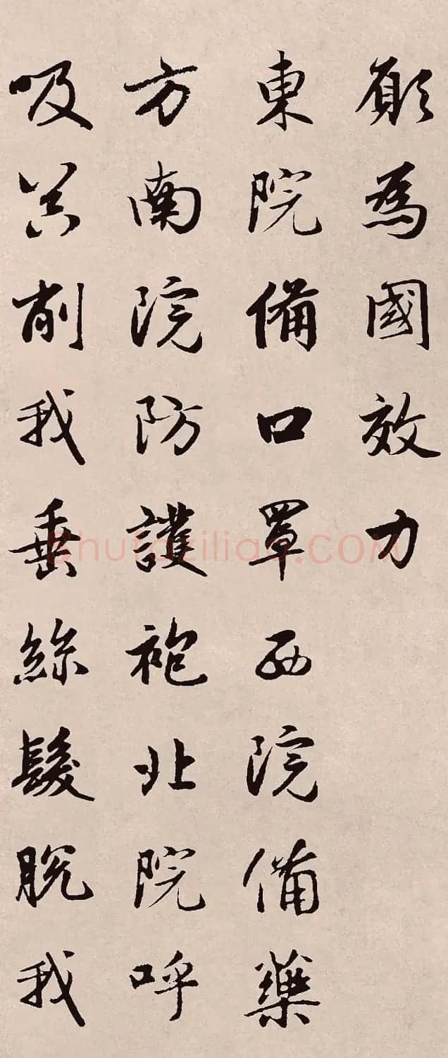 赵孟頫行书集字《木兰辞》抗疫版 | 软笔书法作品