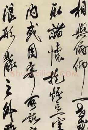 李铎临兰亭序书法作品欣赏 | 兰亭集序