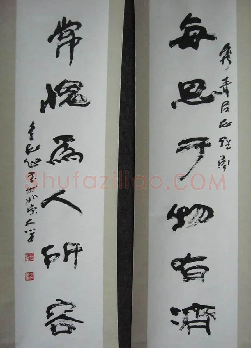 李志敏书法作品欣赏 | 书法作品鉴赏