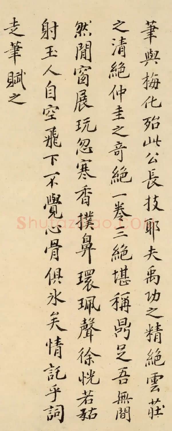 明末鉴藏家徐守和书法题梅竹卷后 | 书法名家作品鉴赏
