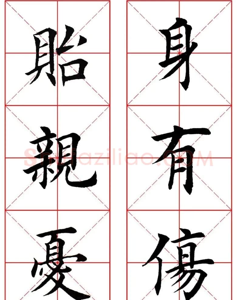 集田英章字繁体版楷书字帖《弟子规》全文 | 软笔楷书字帖
