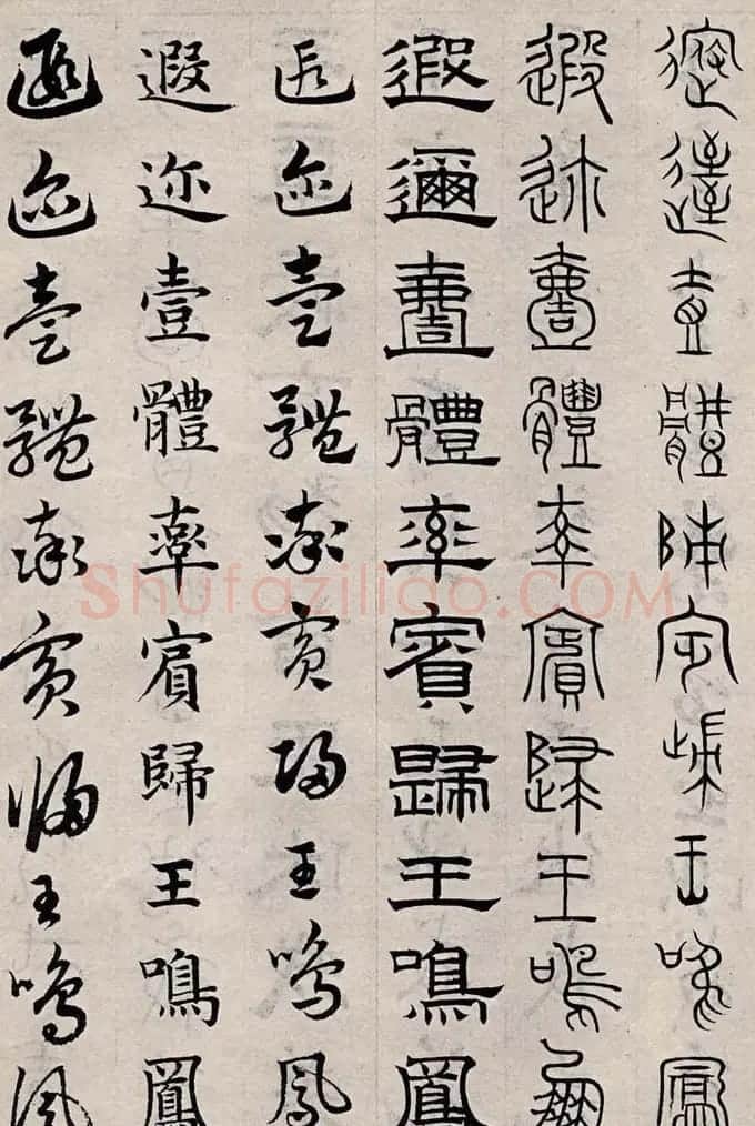 赵孟頫书法字帖六体《千字文》 | 软笔篆书字帖