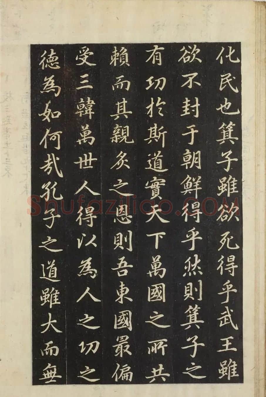 朝鲜金玄成书法《崇仁殿碑铭》 | 书法碑帖