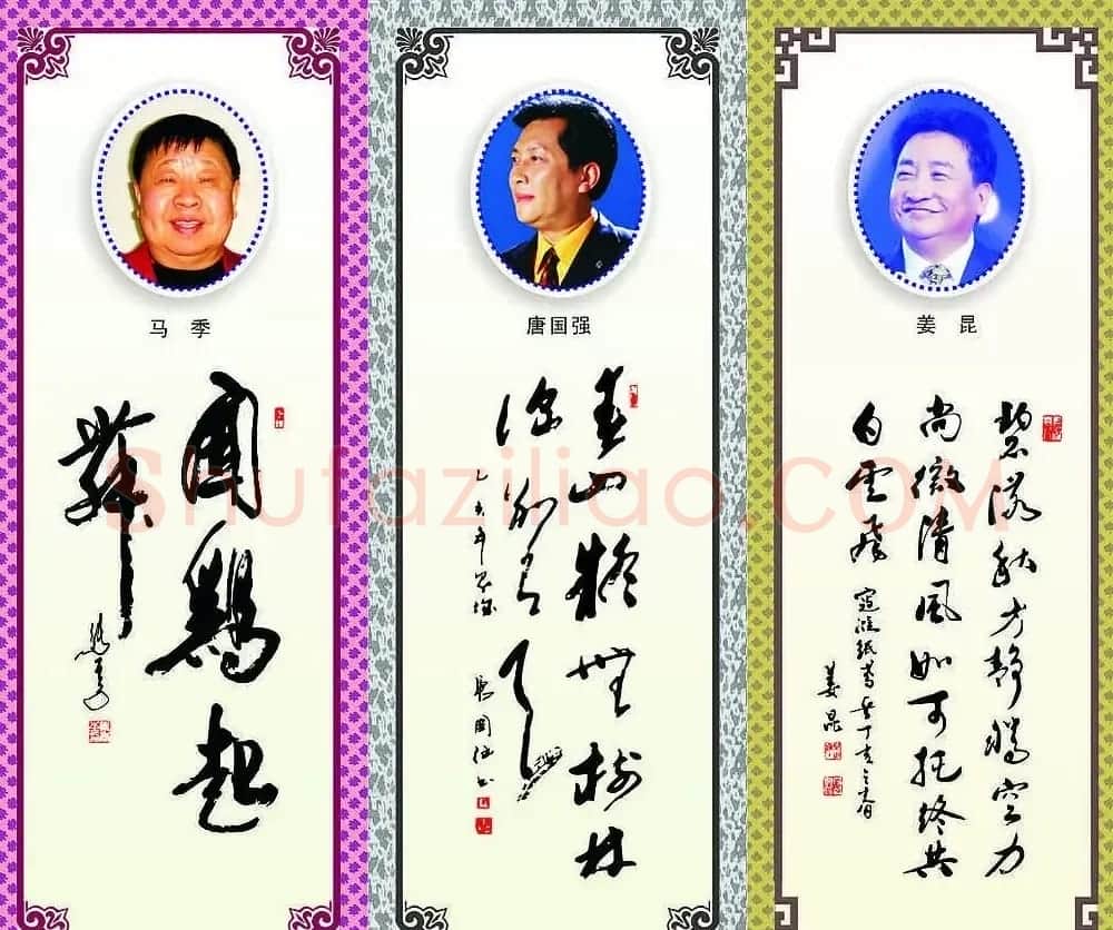 名人书法欣赏 | 软笔书法作品