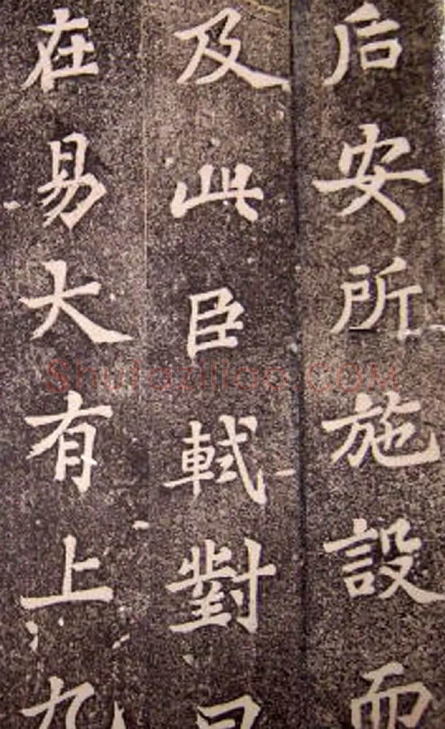 苏轼53岁楷书《司马温公神道碑》 | 软笔书法作品