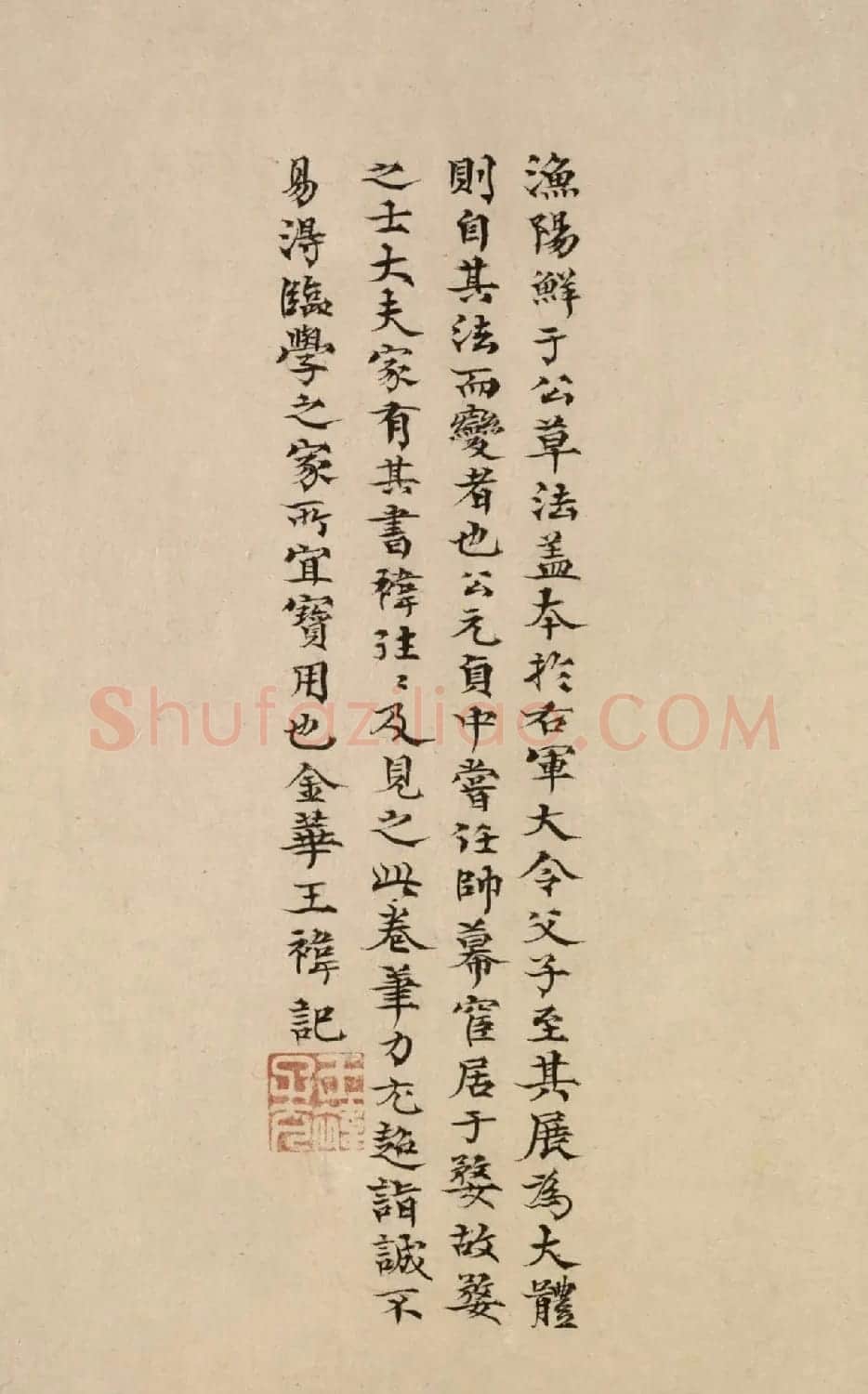 鲜于枢书法《杜工部行次昭陵诗卷》 | 书法长卷