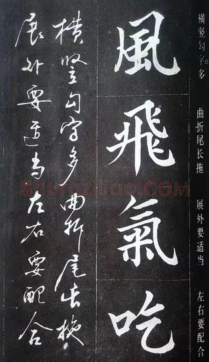 赵玉亭楷书行书大字帖--书法秘诀百首 | 软笔行书字帖