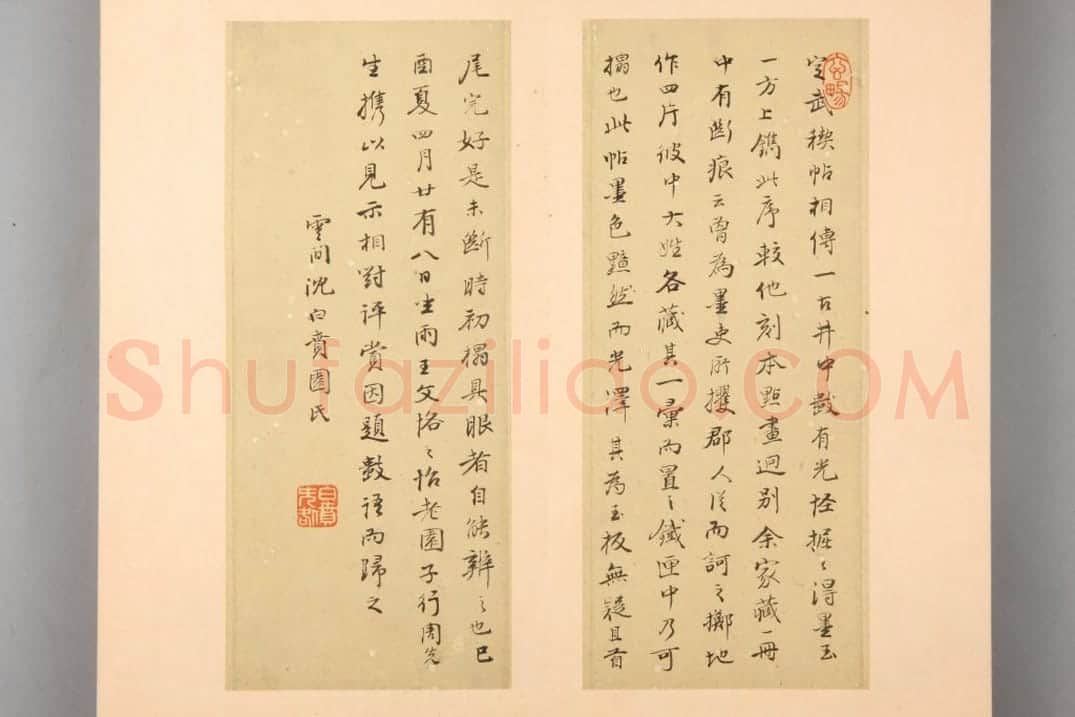 明拓御府薛稷本兰亭序 | 故宫铭刻类藏品