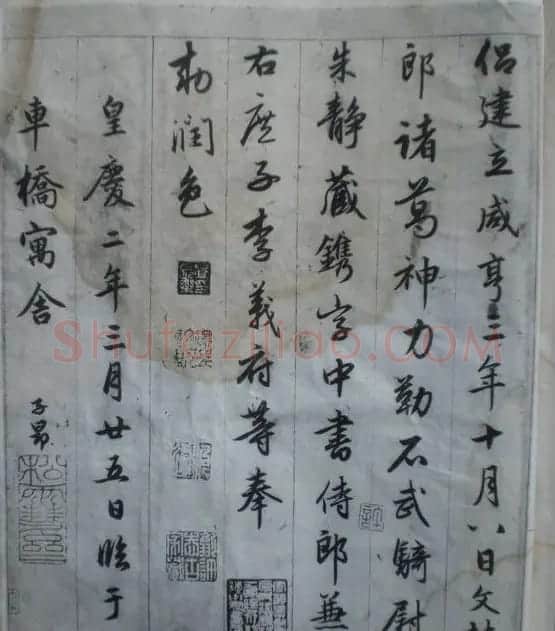 赵孟頫书法作品《临圣教序》 | 书法名家作品鉴赏