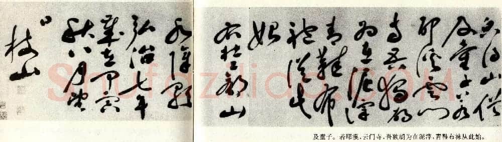 祝允明书法长卷欣赏《草书山水障歌卷》 | 书法长卷